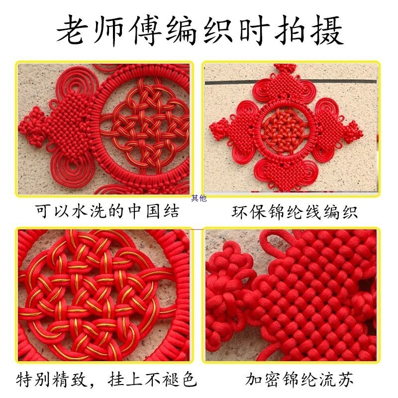 中国结挂件手工丝线非绒线中国结挂饰中国风节日礼品壁饰新年
