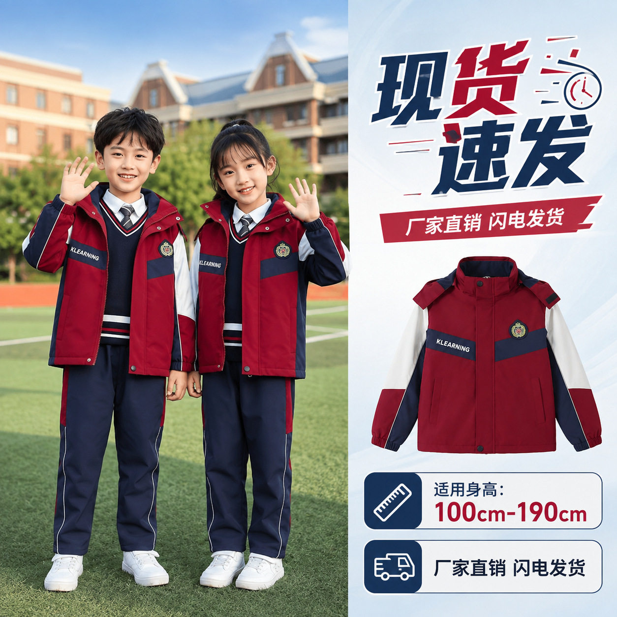 小学生校服秋冬季套装儿童班服加厚冲锋衣三件套幼儿园园服秋冬款