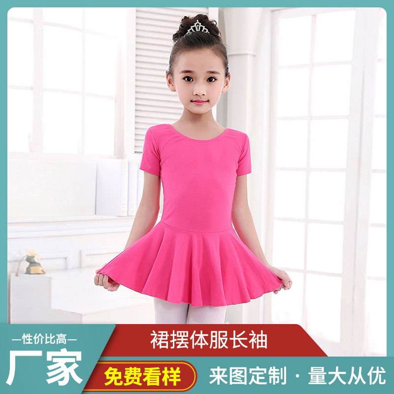 芭蕾舞蹈服儿童纱裙短袖女荷叶裙练功考级表演长袖连衣裙棉紧身衣