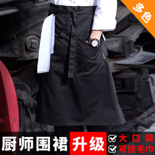 厨师围裙酒店厨房半身围腰家居做饭短围裙服务员餐厅半身工作围裙