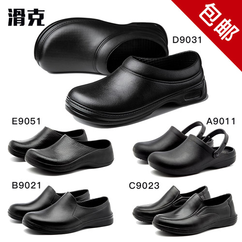 滑克wako耐磨黑色透气厨师鞋