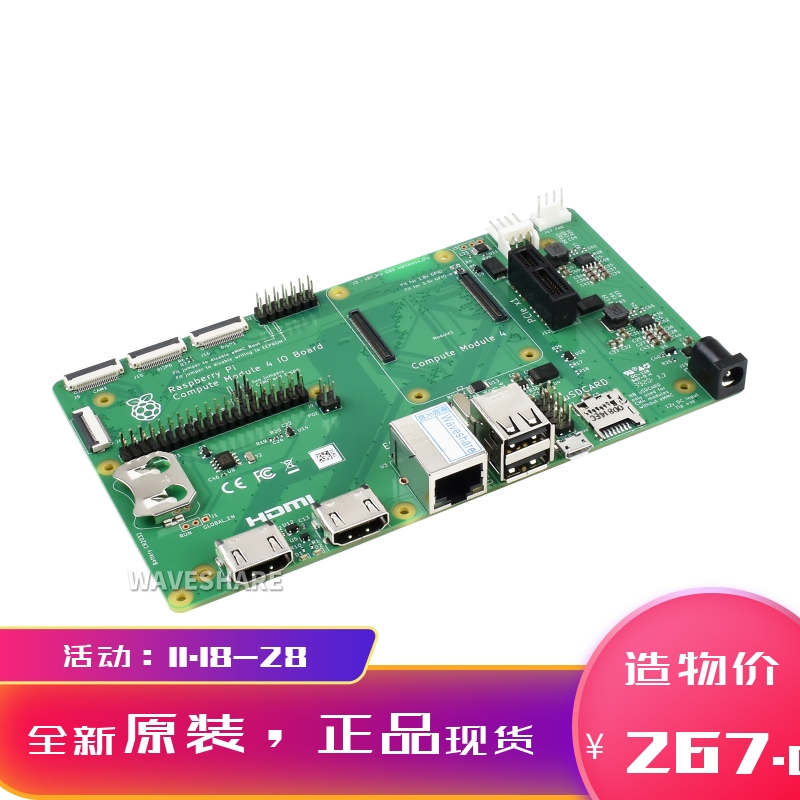 树莓派计算模块核心板底板Compute module 4 IO Board 适用于CM 4 电子元器件市场 树莓派 原图主图