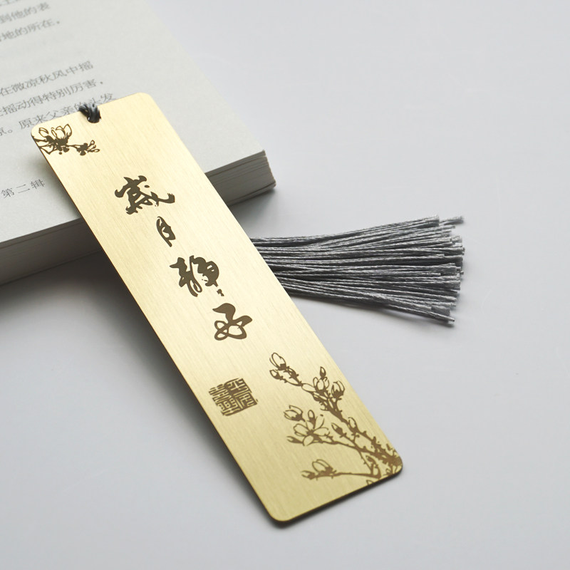 创意定制书签中国风刻字学生古风毕业纪念礼物情侣黄铜书签教师节
