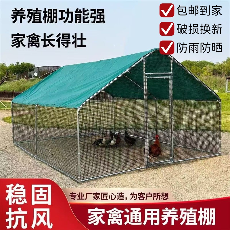 户外养鸡棚防雨棚养殖棚鸡窝室外家禽鸡笼子防暴雨鸽舍宠物养殖
