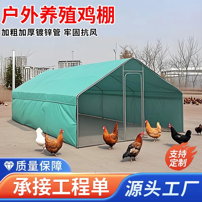 户外养鸡棚养殖棚鸡舍遮雨棚家用组装鸡笼子鸽舍室外搭建大号鸡窝