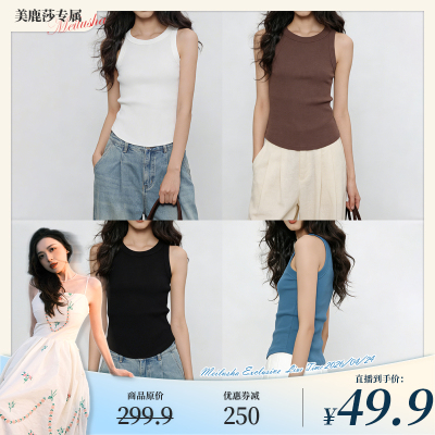 【美鹿莎专属】螺纹工字背心26BX-177 L