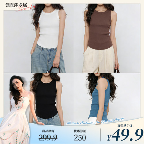 【美鹿莎专属】螺纹工字背心26BX-177 L