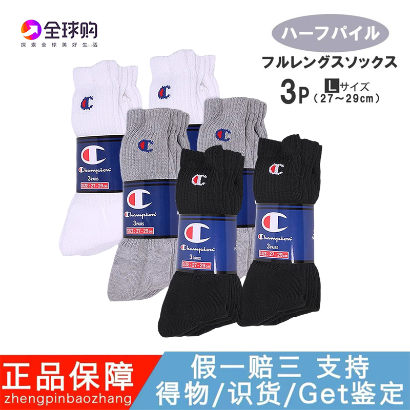 冠军中筒草写长筒C标毛巾底袜子