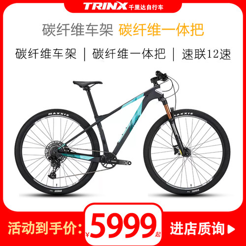 TRINX千里达碳纤维车架一体把