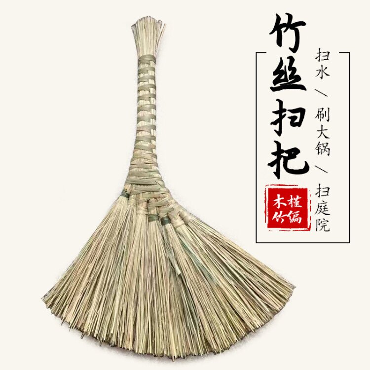 手工笤帚竹扫把竹丝扫把庭院扫把扫水扫把手工竹丝扫帚竹扫帚