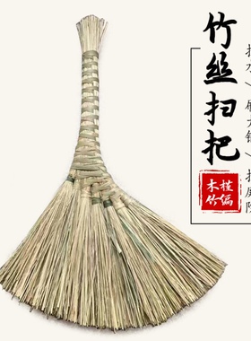 手工笤帚竹扫把竹丝扫把庭院扫把扫水扫把手工竹丝扫帚竹扫帚