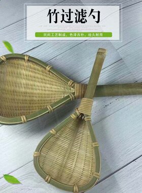 竹编漏勺米粉漏斗面捞子漏阿德农家手工编制酸辣粉竹漏斗大号包邮