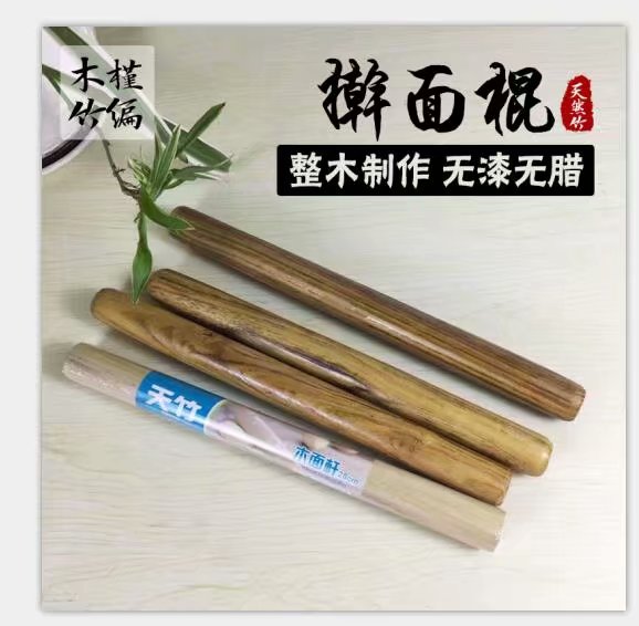家用擀面杖手工实木实心擀面棍