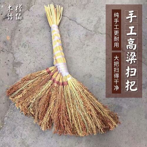 农家自制地板扫把工厂学校扫地扫帚高粱扫把扫地笤帚家用扫把