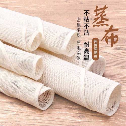 厨房蒸笼纯棉垫布圆型屉垫过滤纱布蒸笼布馒头包子蒸布