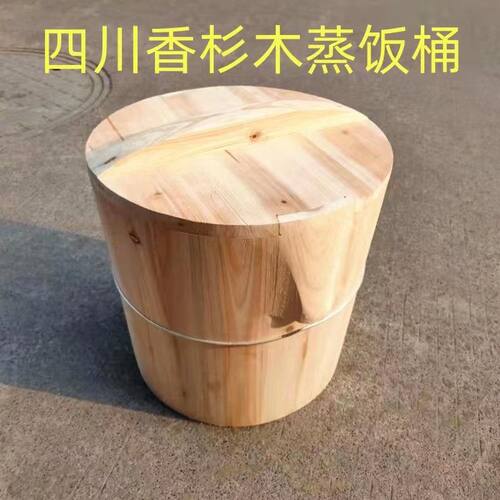 杉木四川木桶商用蒸米饭杉木