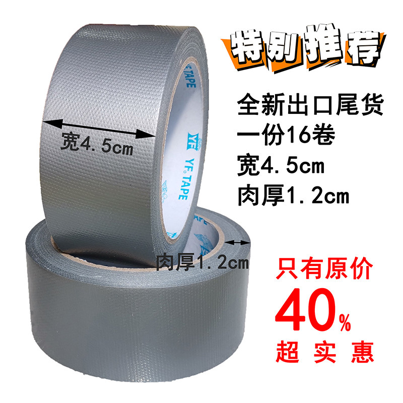 彩色地毯布基胶带出口尾货超强力防水胶布婚庆会展地面高粘胶带布