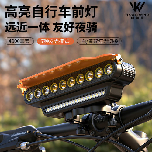 跨境超亮自行车灯夜骑单车灯自行车车灯ABS横款自行车前灯带喇叭