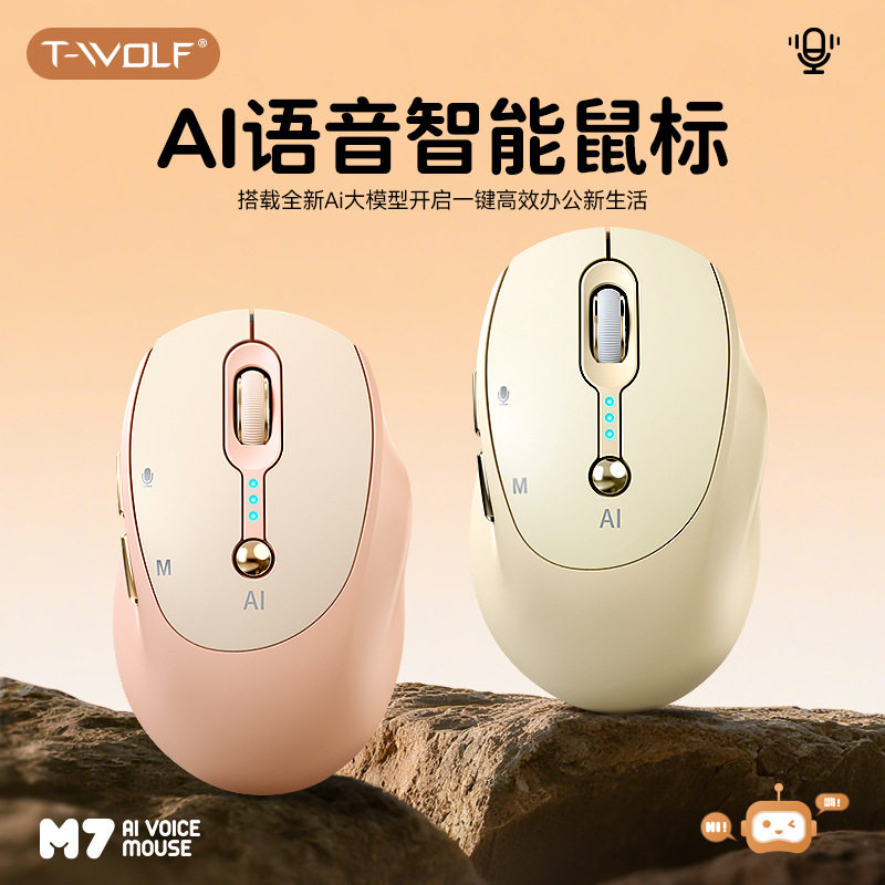T-WOLF雷狼M7语音智能AI鼠标双模蓝牙充电款多国语言翻译女