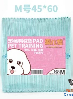 Candy Sea蜜袋鼯 宠物训导尿片50片m号吸水尿垫加厚袪味尿垫