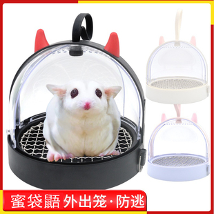 【小恶魔外带笼】蜜袋鼯外出笼仓鼠金丝熊笼子鹦鹉透明迷你外带笼