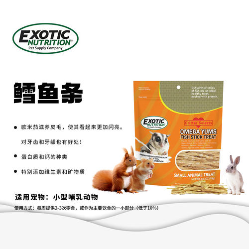 美国Exotic鳕鱼条高钙高蛋白