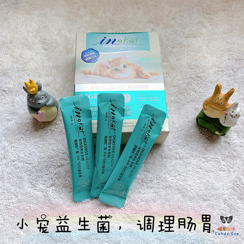 Candy Sea蜜袋鼯益生菌 松鼠 小宠益生菌 调理肠胃宠物专业益生菌