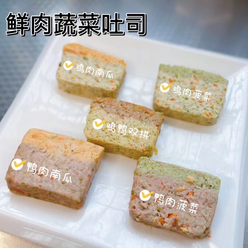 辅食鲜粮自制宠物鲜食零食湿粮