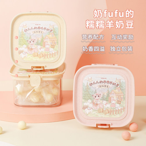 【糯糯羊奶豆】蜜袋鼯互动零食草莓羊奶豆仓鼠猫狗零食补钙美毛