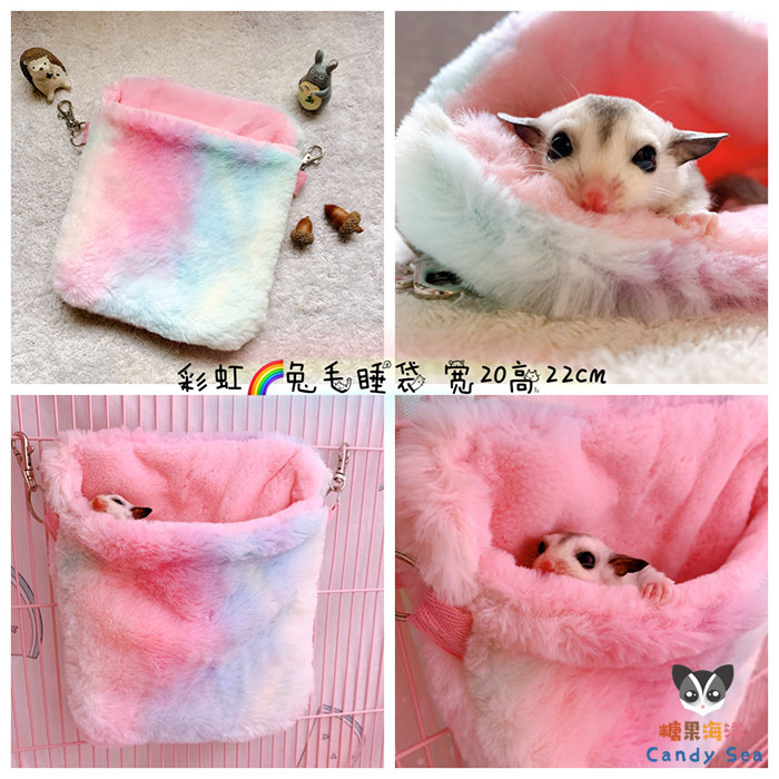 Candy Sea蜜袋鼯 松鼠 保暖彩虹兔毛蜜袋鼯睡袋悬挂吊床挂袋 挂床,宠物/宠物食品及用品,窝,淘宝优惠券,粉丝福利购,淘宝优惠卷