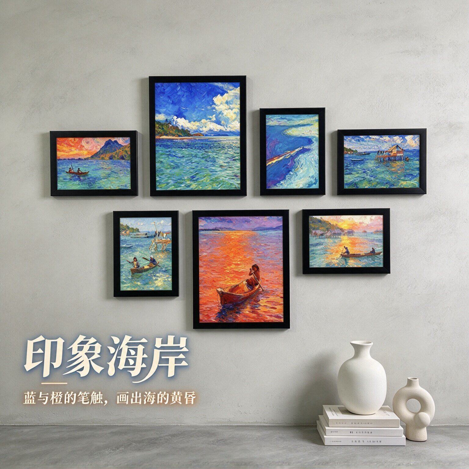印象派海岛风景油画照片墙相框