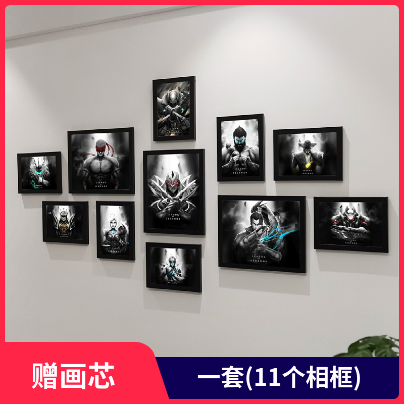 英雄联盟LOL海报照片墙