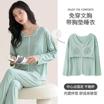 莫代尔睡衣女春秋季带胸垫秋冬款女士简约大码长袖套装家居服外穿
