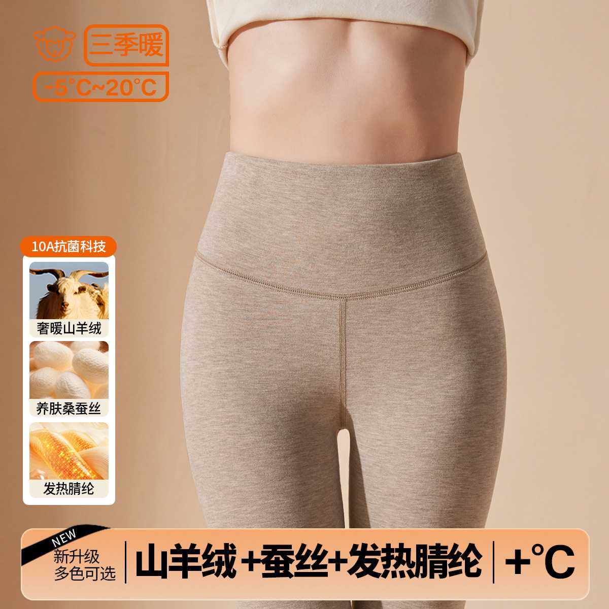 加绒加厚秋裤女士发热含羊绒蚕丝高腰打底内穿26秋冬痕保暖线裤