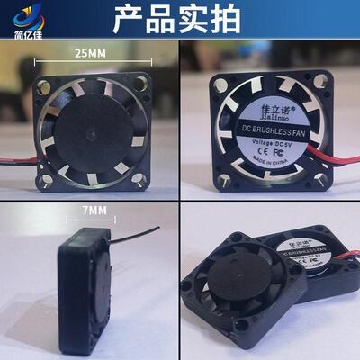 超*薄2525*7MM780125投0散热风扇树莓派香薰影仪导航仪微型冷却风