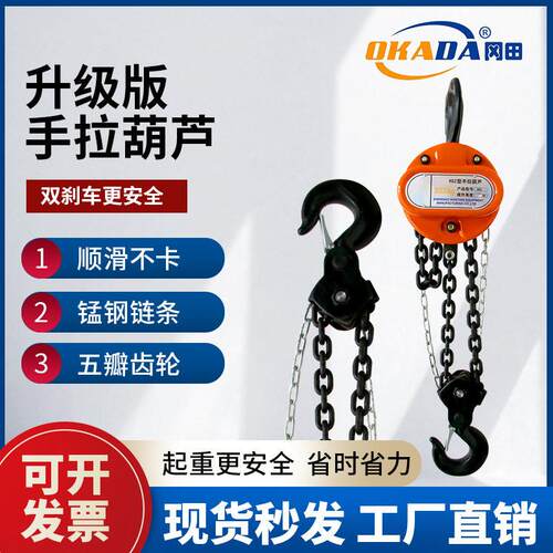 手拉葫芦 hsz型倒链8641t2t3t5t6100吨米m9米形圆起重链条手3拉葫