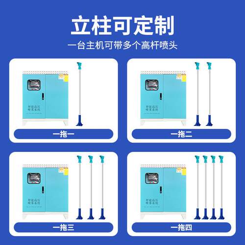 高压喷桩全道自动36度旋雾转高空XZS智能雾0桩设备搅拌站路降尘喷