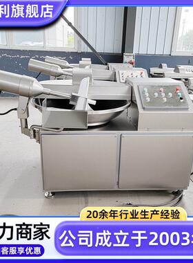 锈钢80香肠速斩拌不商机全子自动牛肉MAGA-102丸斩拌设备用鱼糜加