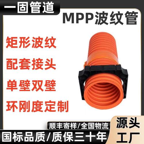 一固供应厂BTHmp电力管家河北电力p波纹穿线管pp阻燃波纹管