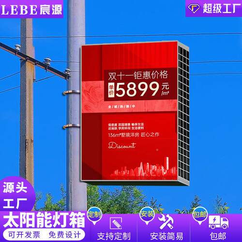 发光立式e灯箱广告膜手机店819双面移动落地太阳能充电ld布U软户V