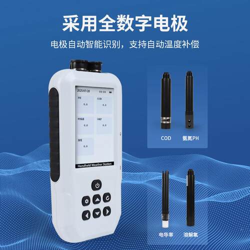 导HD-DS07持多参数水质检测仪电级法浊手度溶解氧电率氨水氮质测
