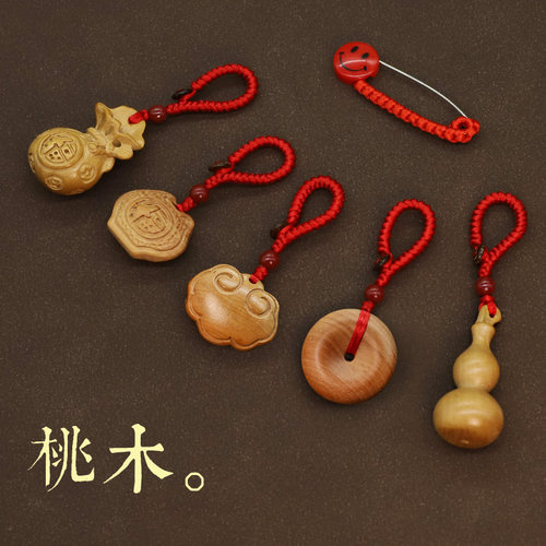 桃木雕刻钥匙扣简约平安扣小挂件