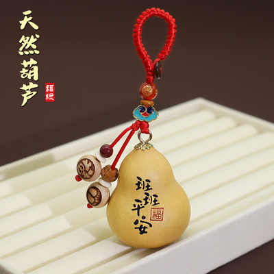 纯天然小葫芦医护夜班保平安挂件