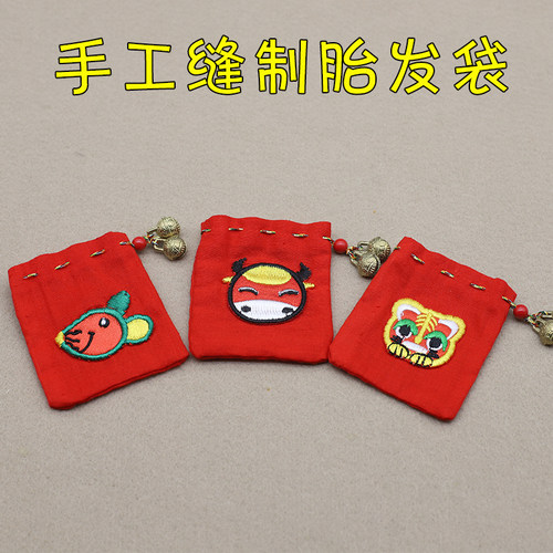 十二生肖胎发袋手工红布袋