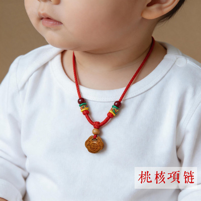 天然桃核平安福锁宝宝红绳项链