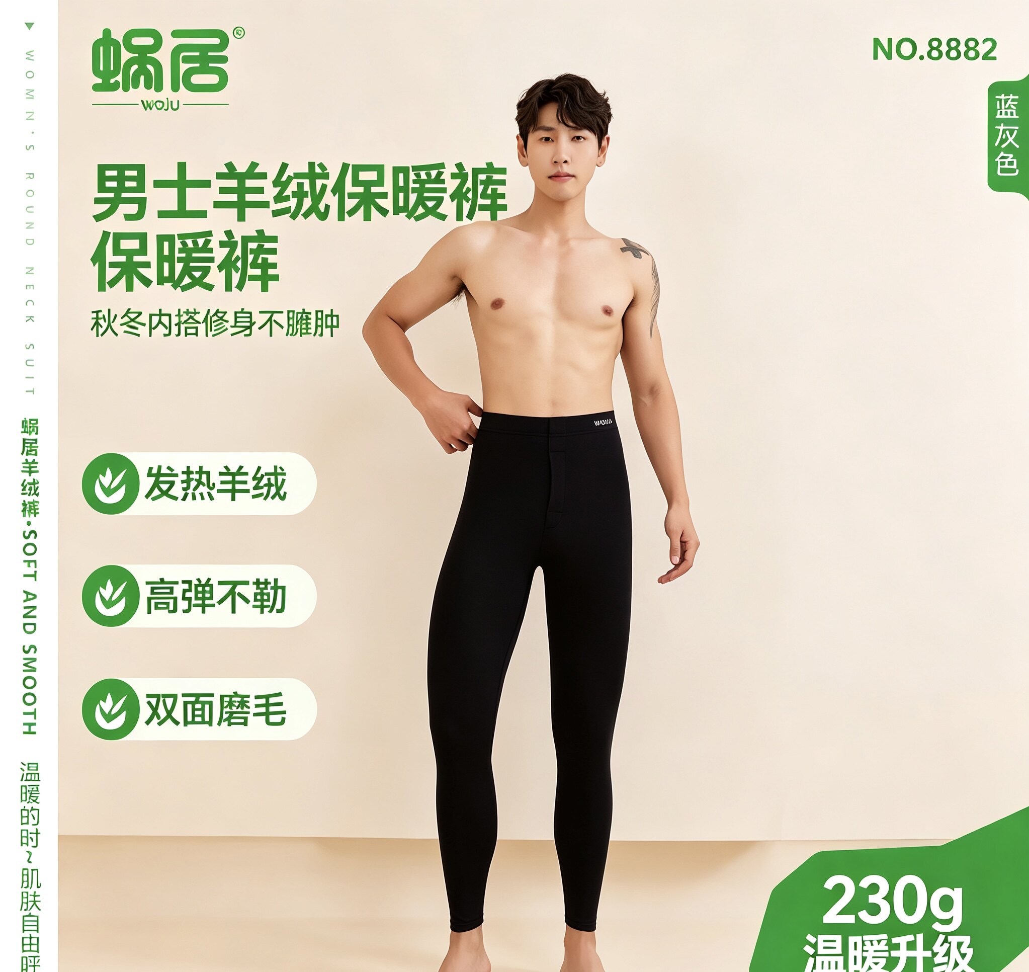 男士羊绒保暖裤秋冬内搭加绒修身保暖裤