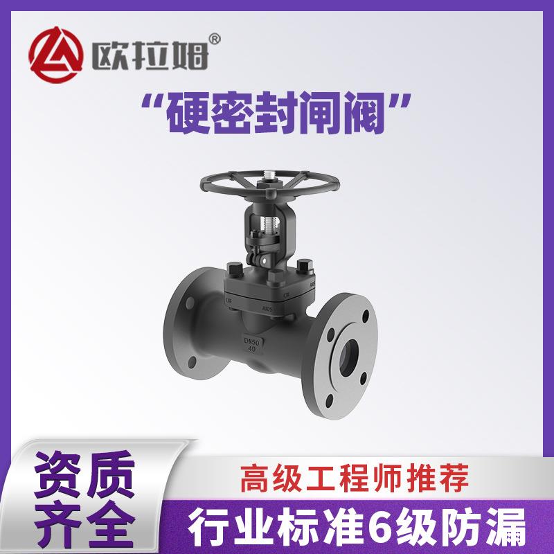 Z41H-40C DN50 国产硬密封闸阀 自动化阀门厂家 耐腐蚀碳钢