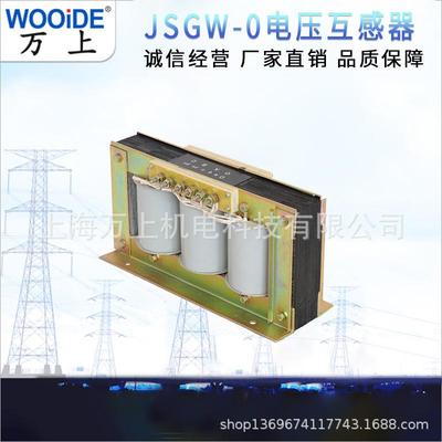电压互感器三相五柱JSGW-0.5/380/100/100计量保护500/100/100