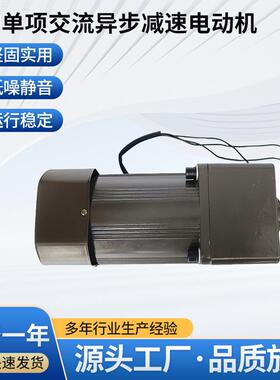 供应 YCJ单项交流异步减速电动机 YCJ104-120G1~300(减速比）