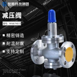 Y43H不锈钢304空气调压阀DN50先导活塞式 16P法兰减压阀 蒸汽Y42X